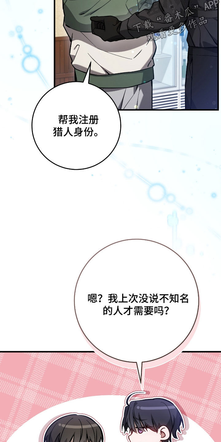 猎人回归漫画,第35章：交易5图