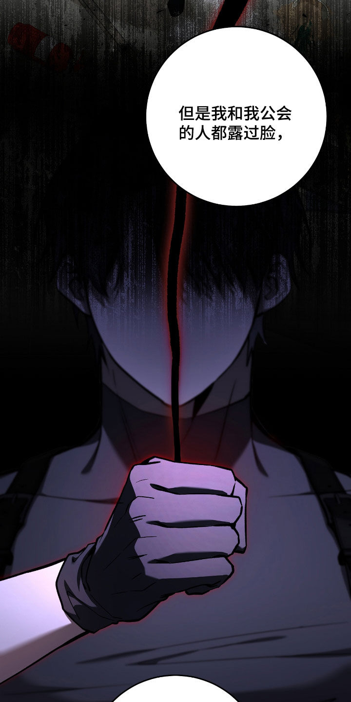 猎人回归漫画,第28章：乌鸦嘴2图