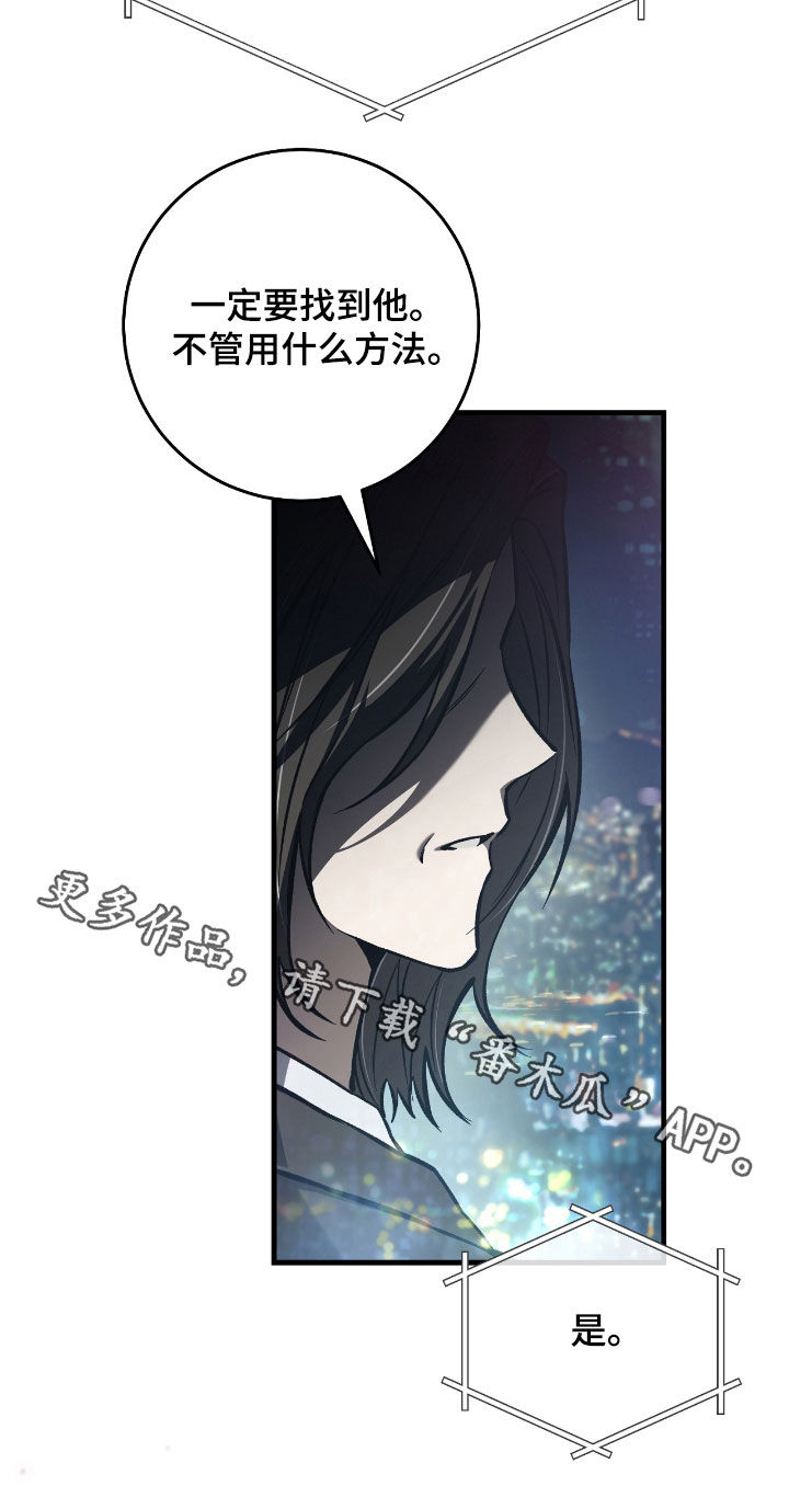 猎人回归漫画,第32章：排名变动2图