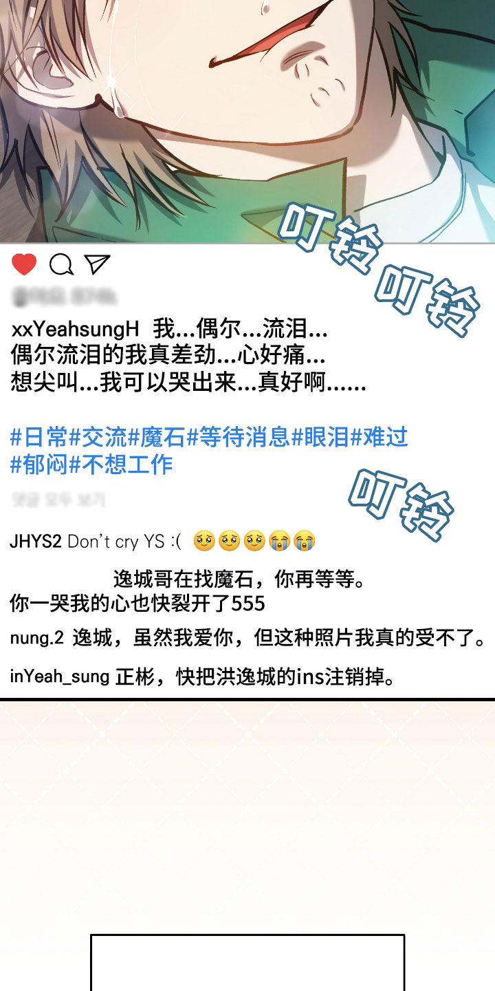 猎人回归漫画,第29章：蜜蜂小姐5图