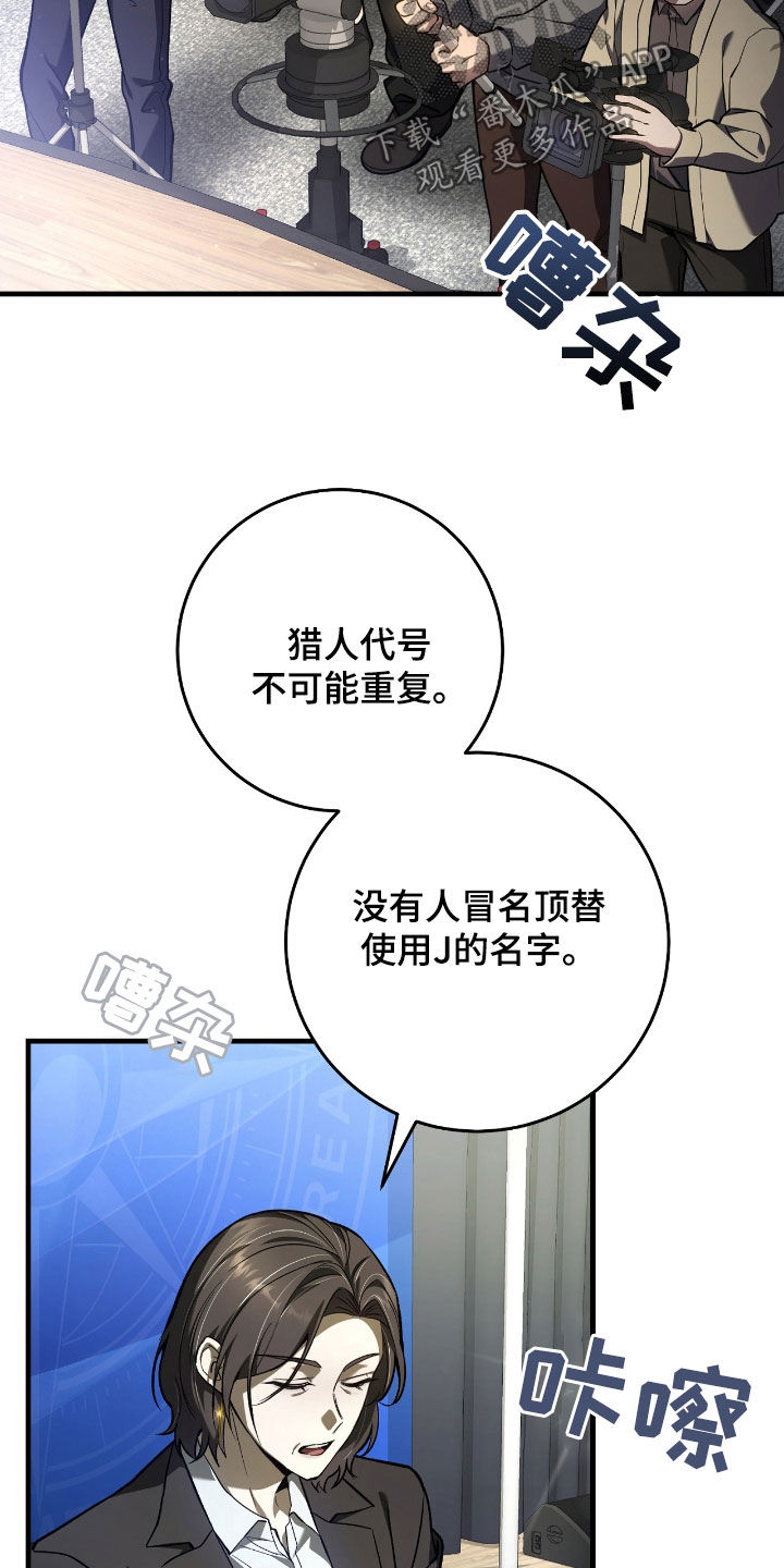 猎人回归漫画,第34章：问你话呢1图