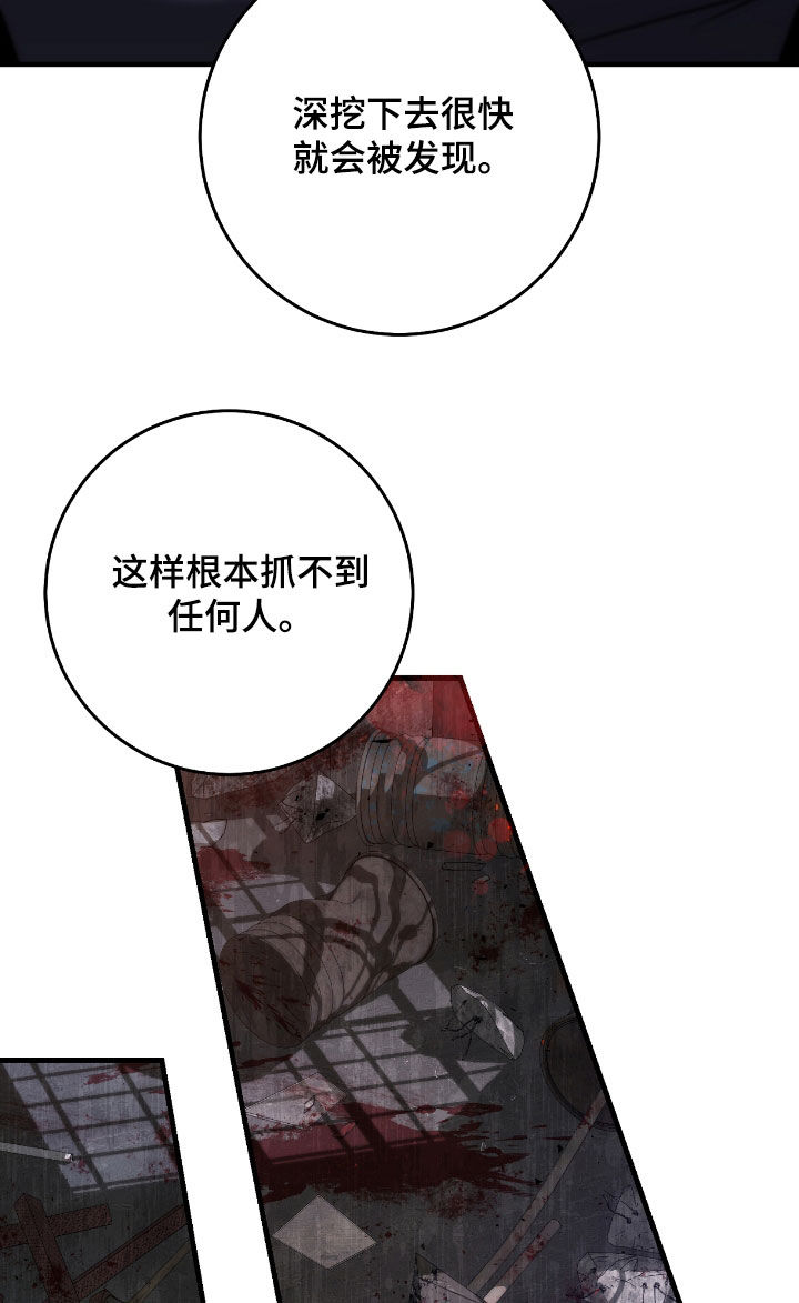 猎人回归漫画,第28章：乌鸦嘴3图