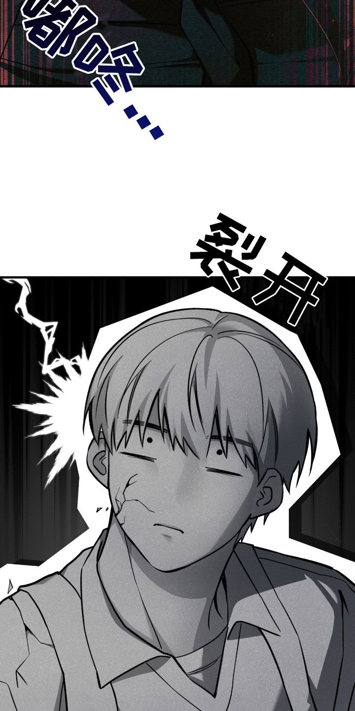 猎人回归漫画,第31章：误会3图