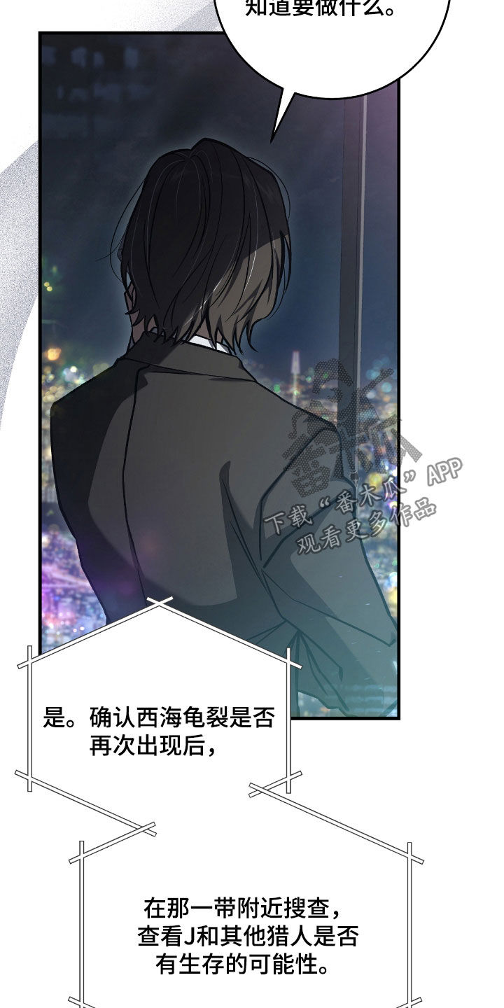 猎人回归漫画,第32章：排名变动1图