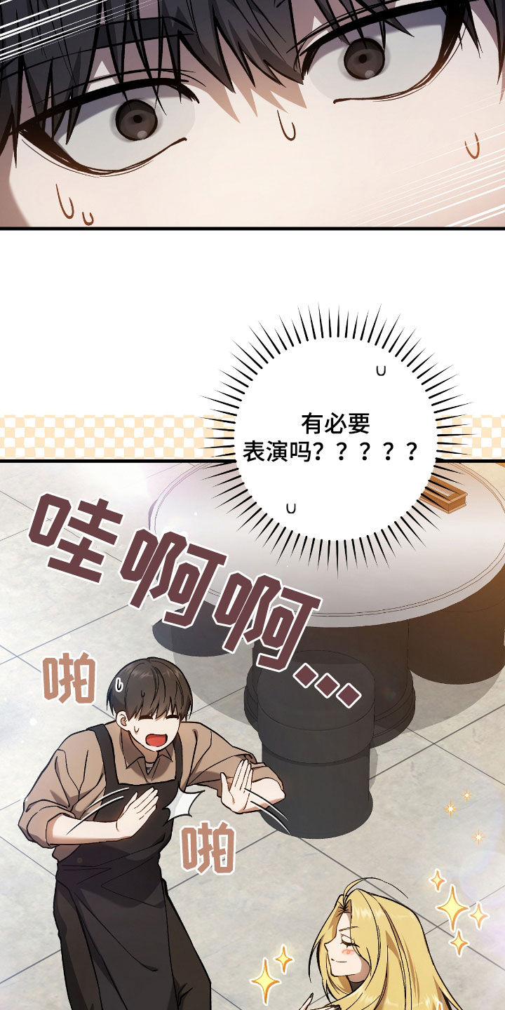 猎人回归漫画,第29章：蜜蜂小姐2图