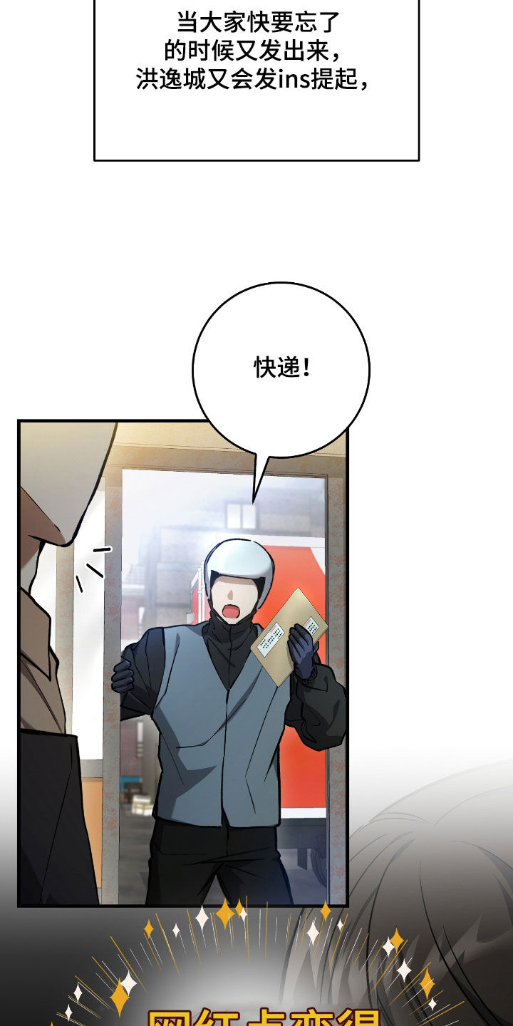 猎人回归漫画,第29章：蜜蜂小姐1图