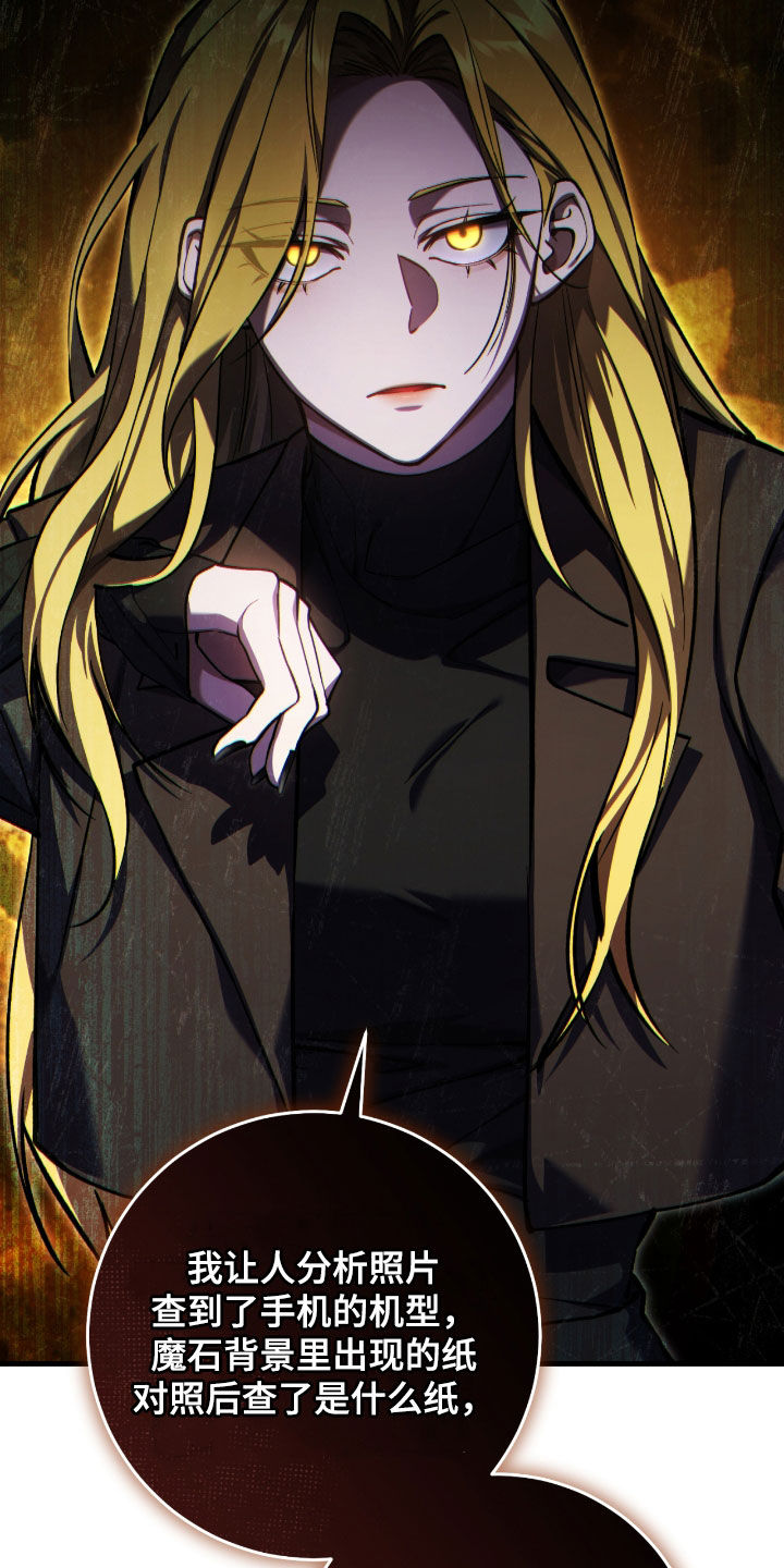 猎人回归漫画,第30章：签名海报1图