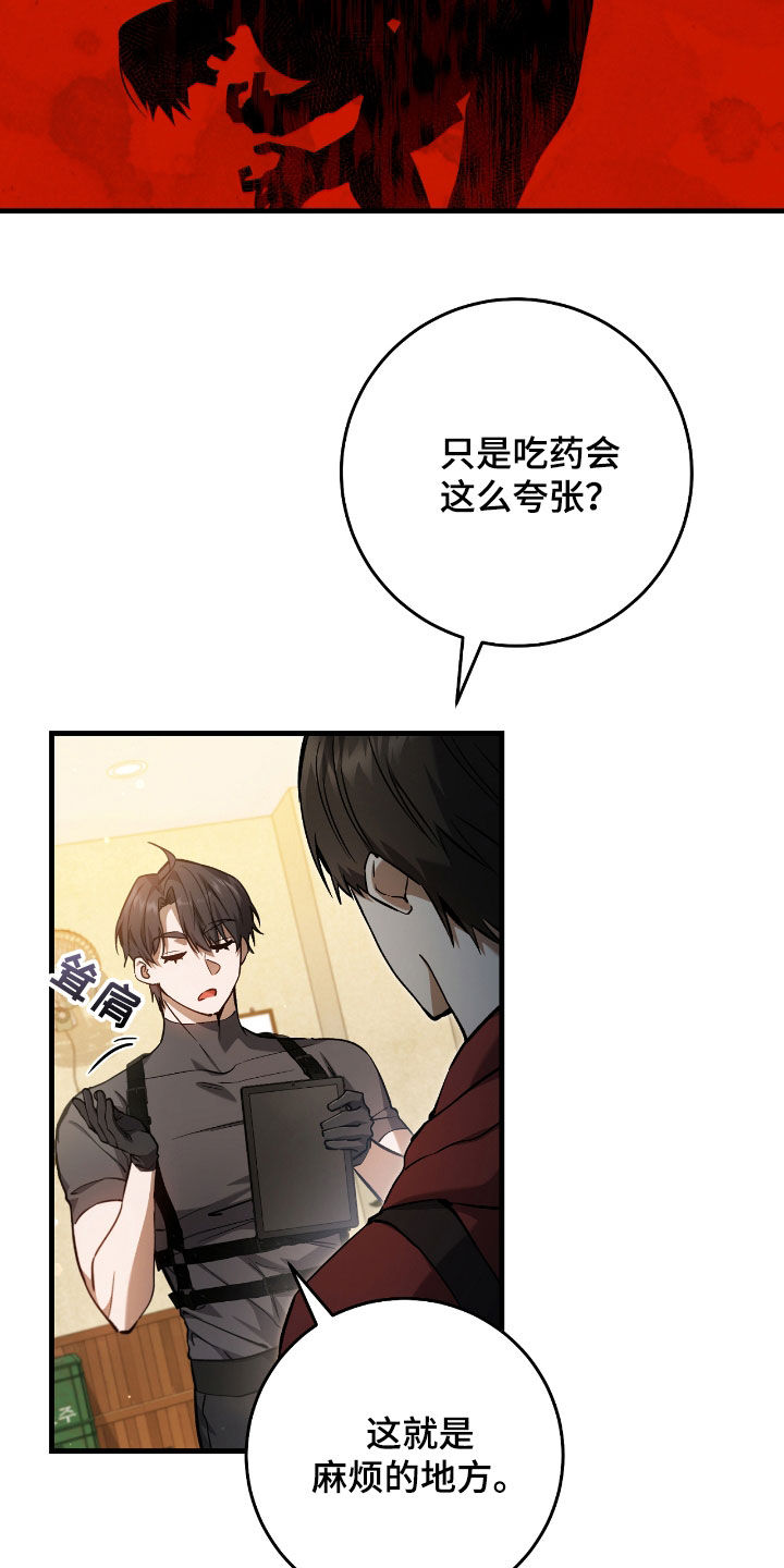 猎人回归漫画,第28章：乌鸦嘴5图