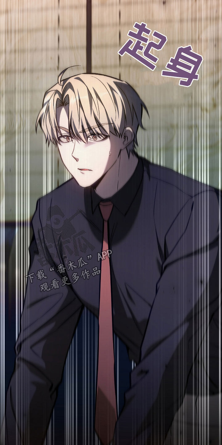 猎人回归漫画,第32章：排名变动2图