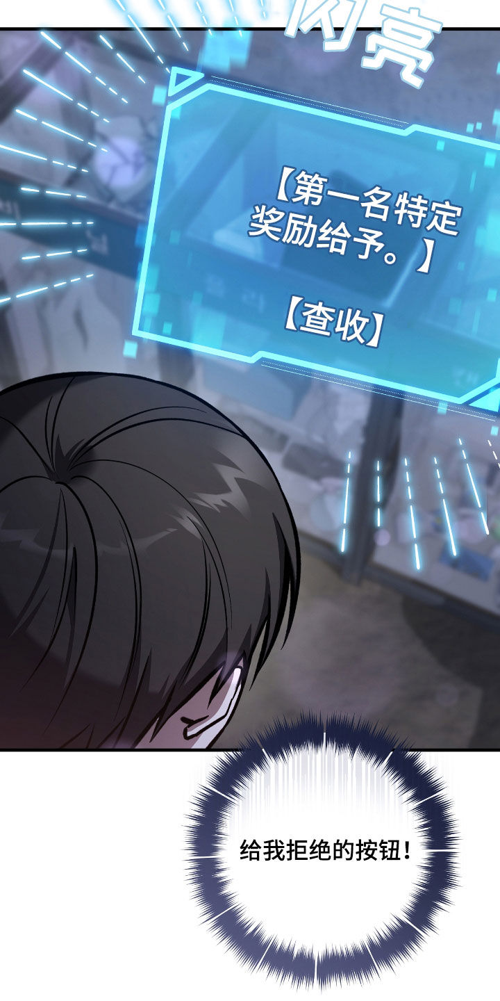 猎人回归活动漫画,第33章：奖励2图