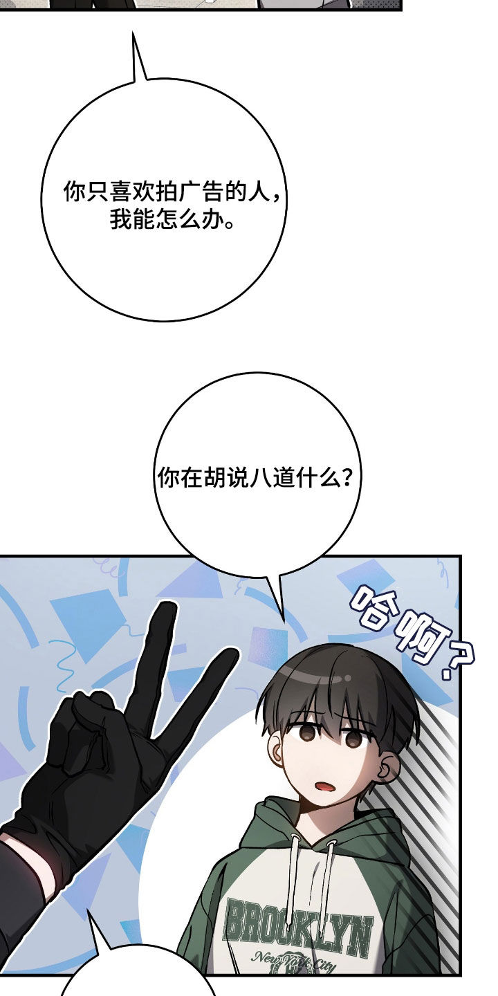 猎人回归漫画,第35章：交易4图