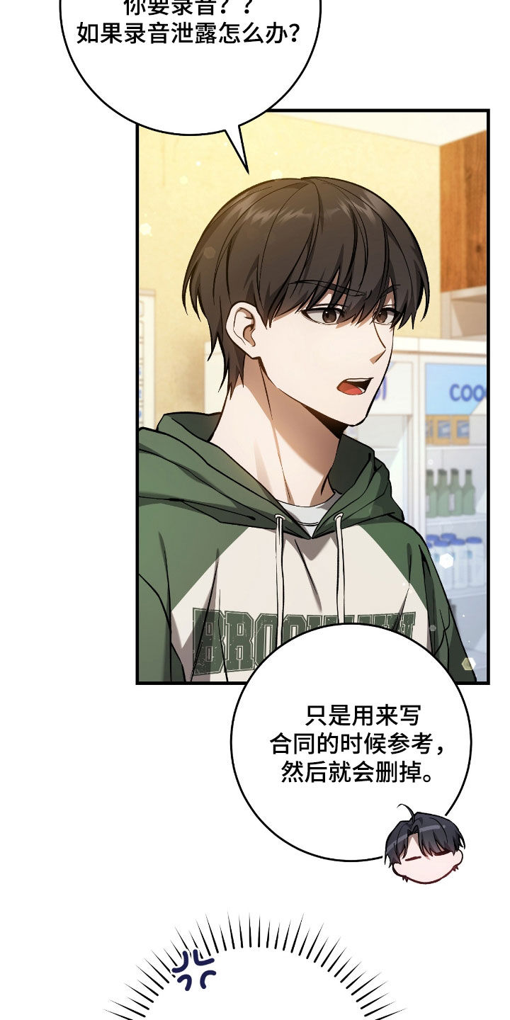 猎人回归漫画,第35章：交易4图