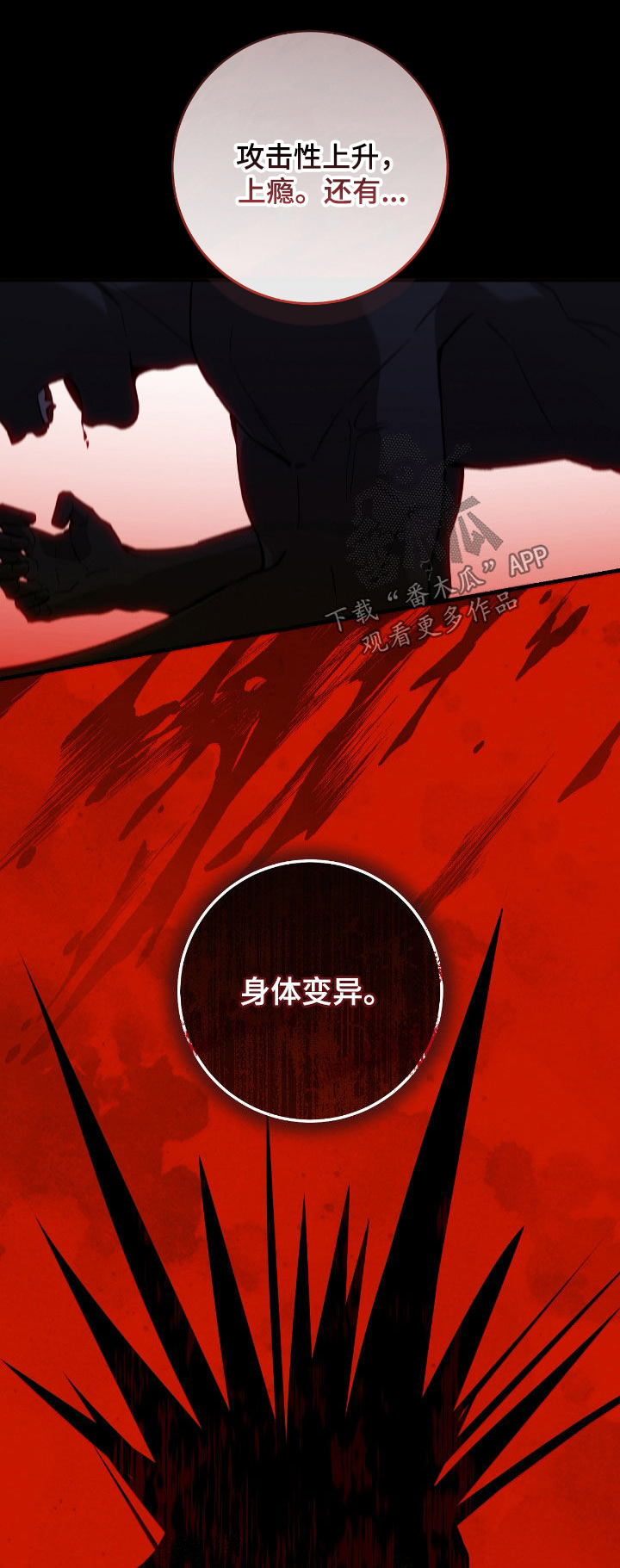 猎人回归漫画,第28章：乌鸦嘴4图