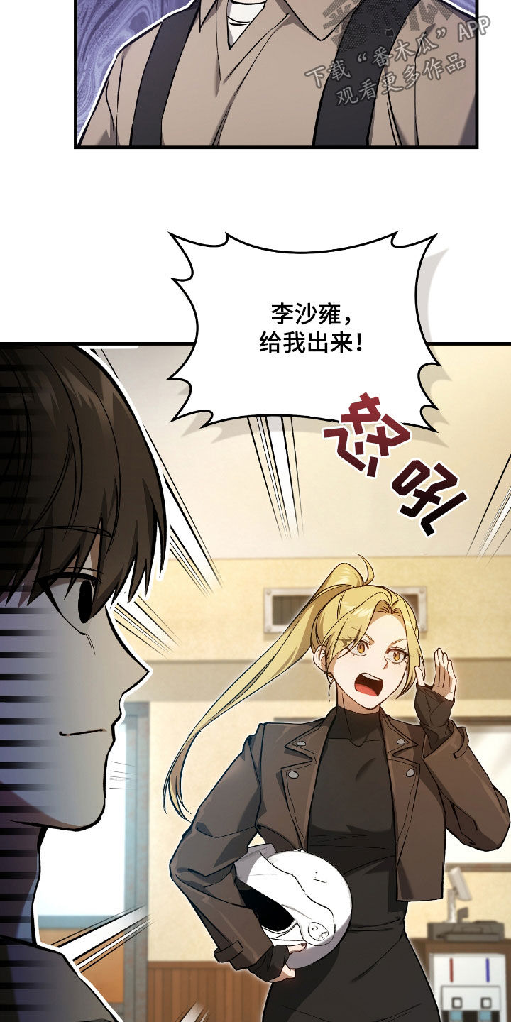 猎人回归漫画,第29章：蜜蜂小姐1图