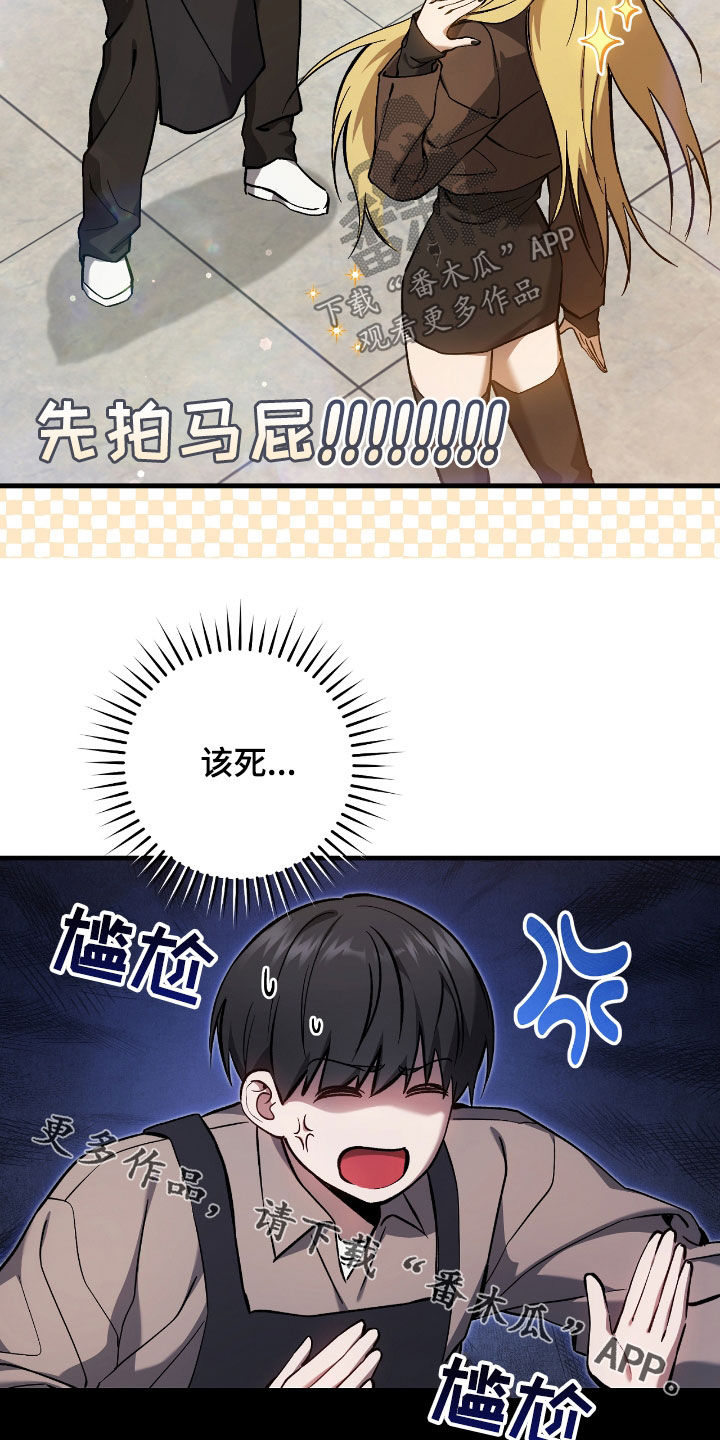 猎人回归漫画,第29章：蜜蜂小姐3图