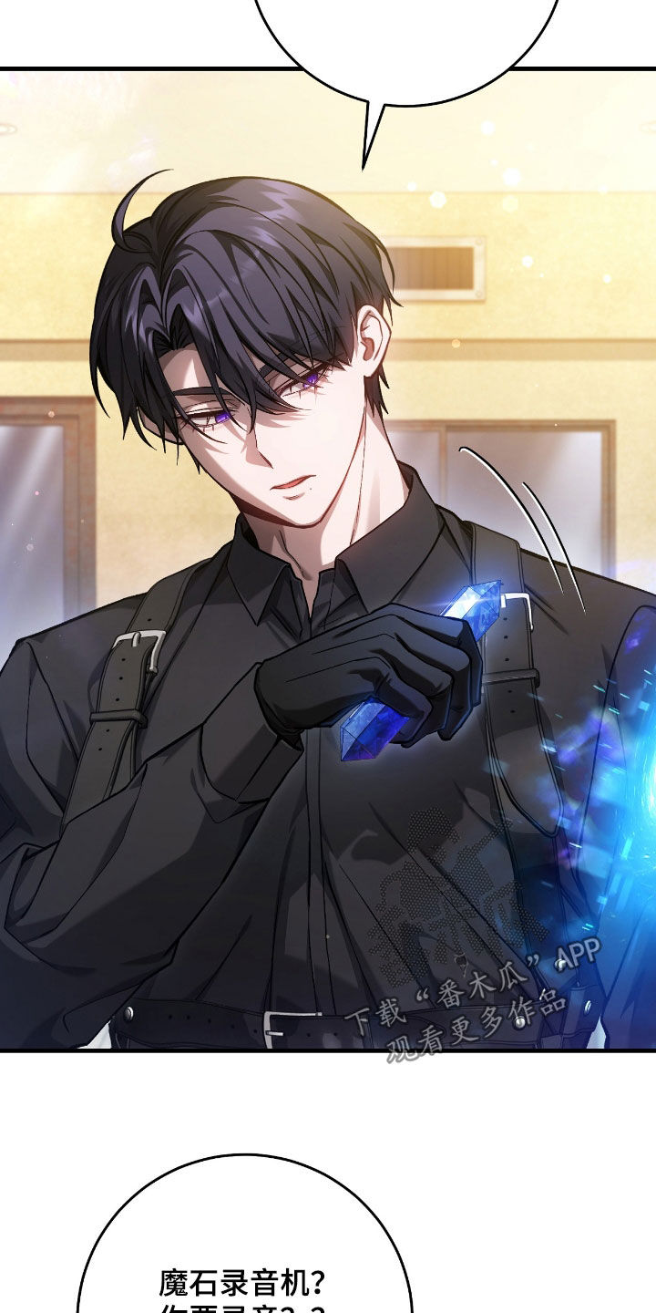 猎人回归漫画,第35章：交易3图