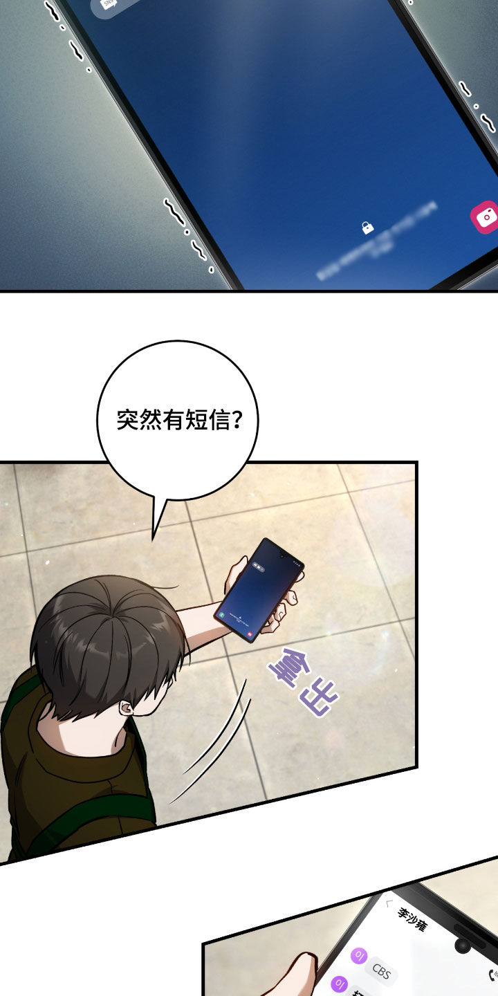 猎人回归漫画,第31章：误会5图