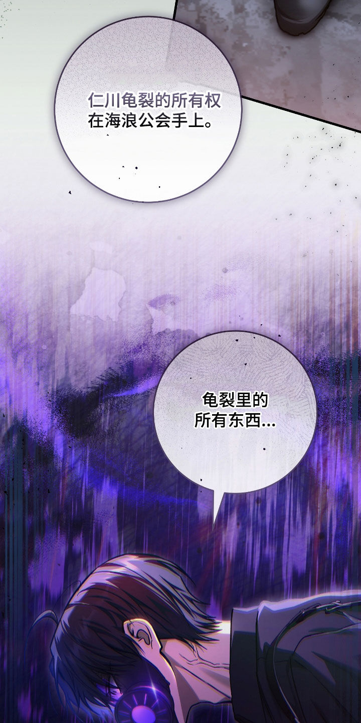 猎人回归活动漫画,第33章：奖励2图