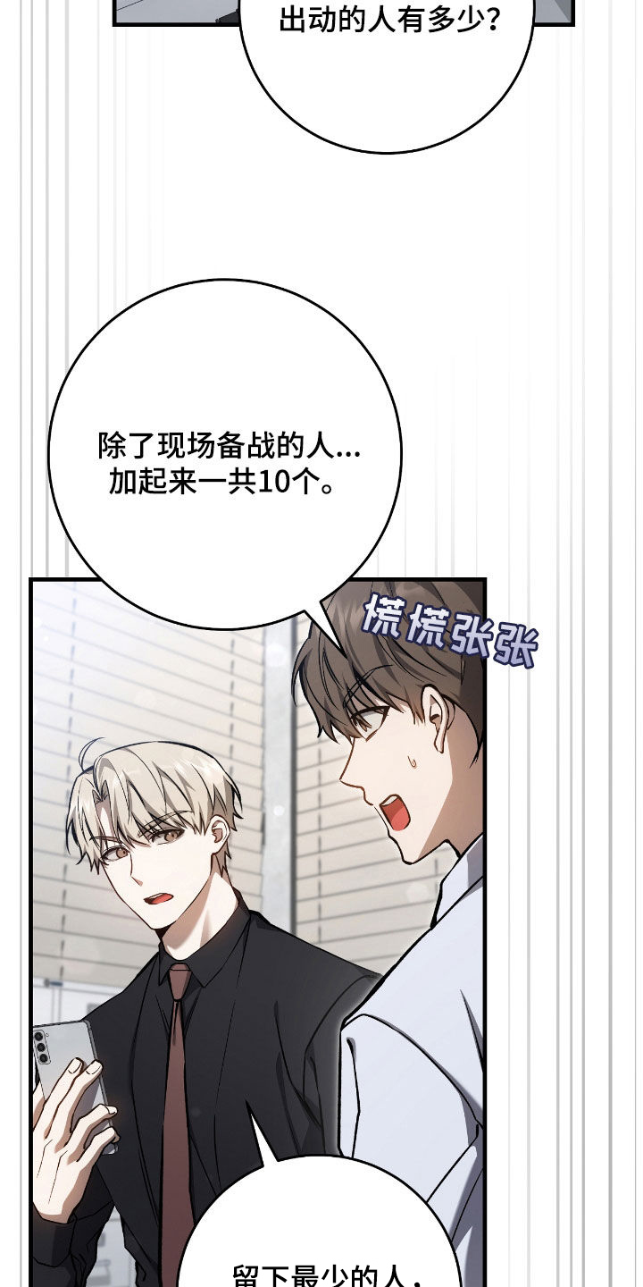 猎人回归漫画,第32章：排名变动1图