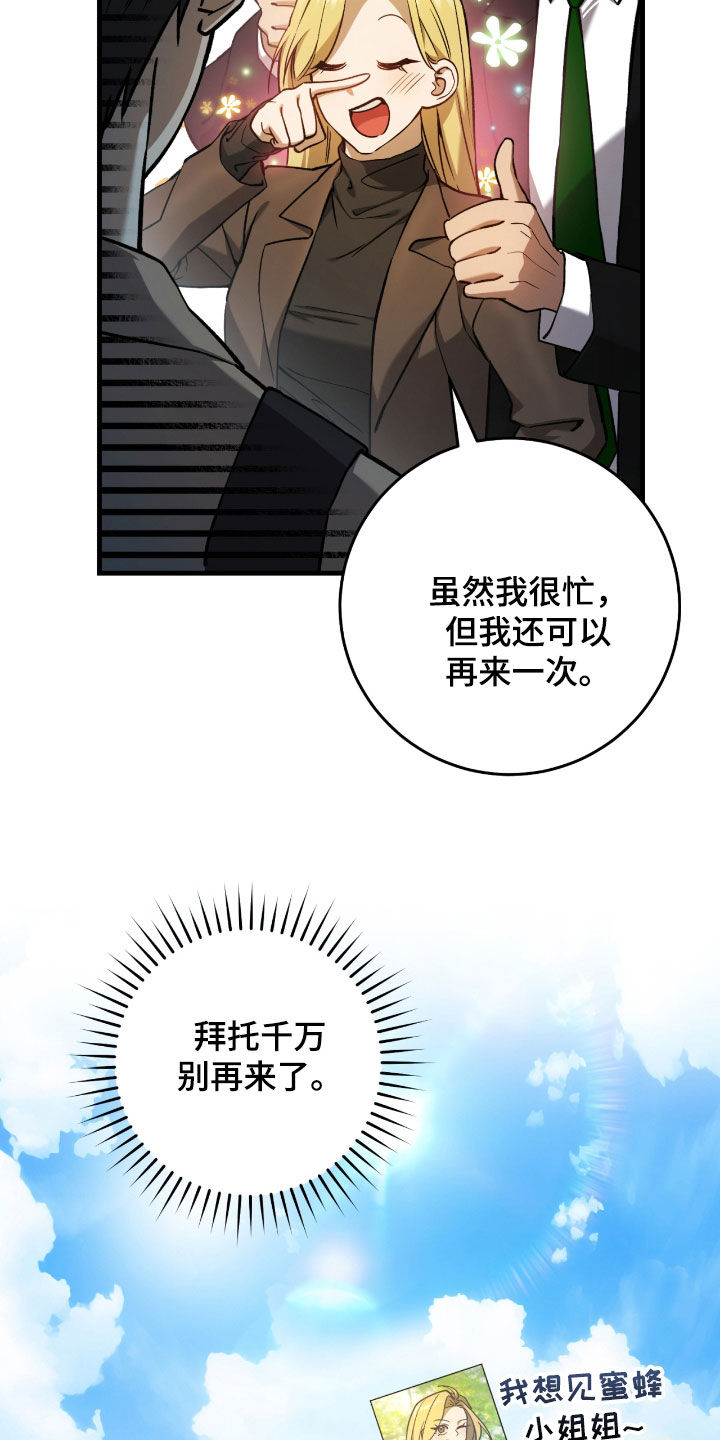 猎人回归漫画,第30章：签名海报2图