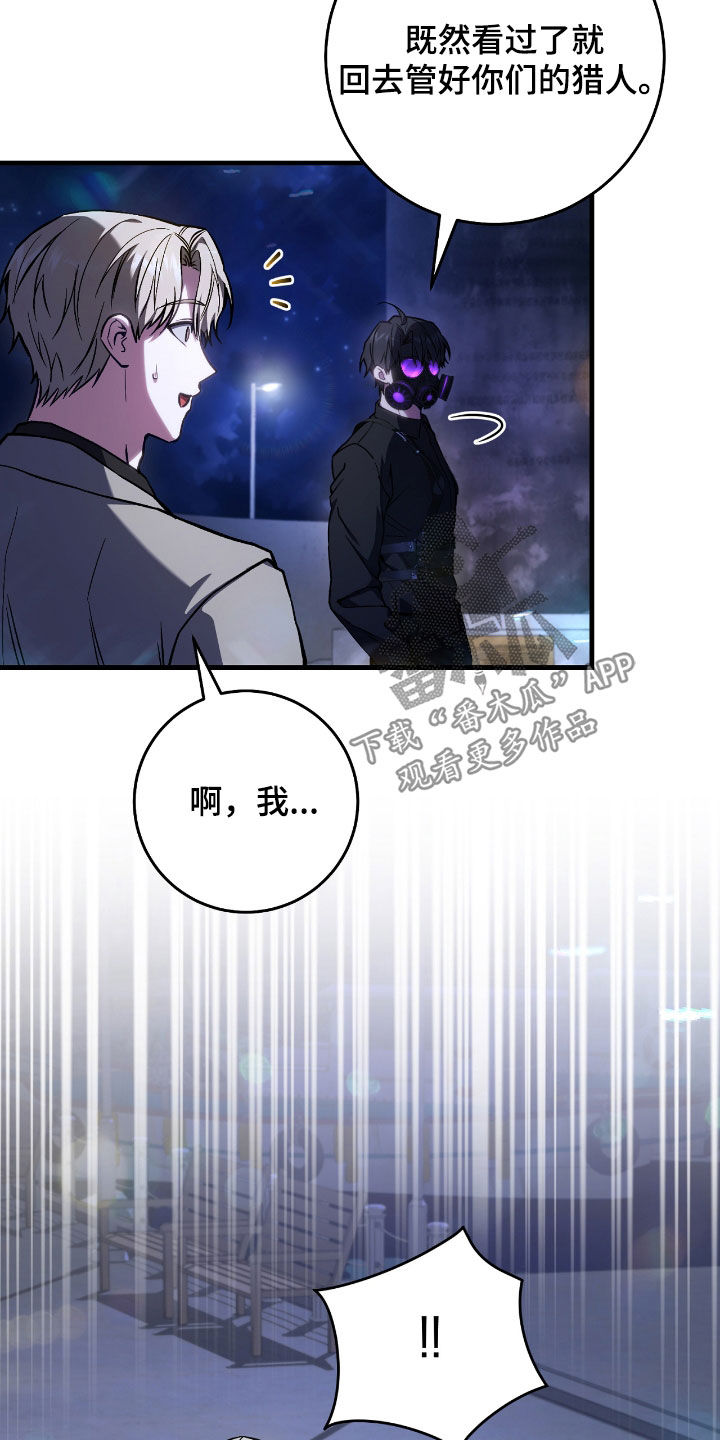 猎人回归活动漫画,第33章：奖励2图