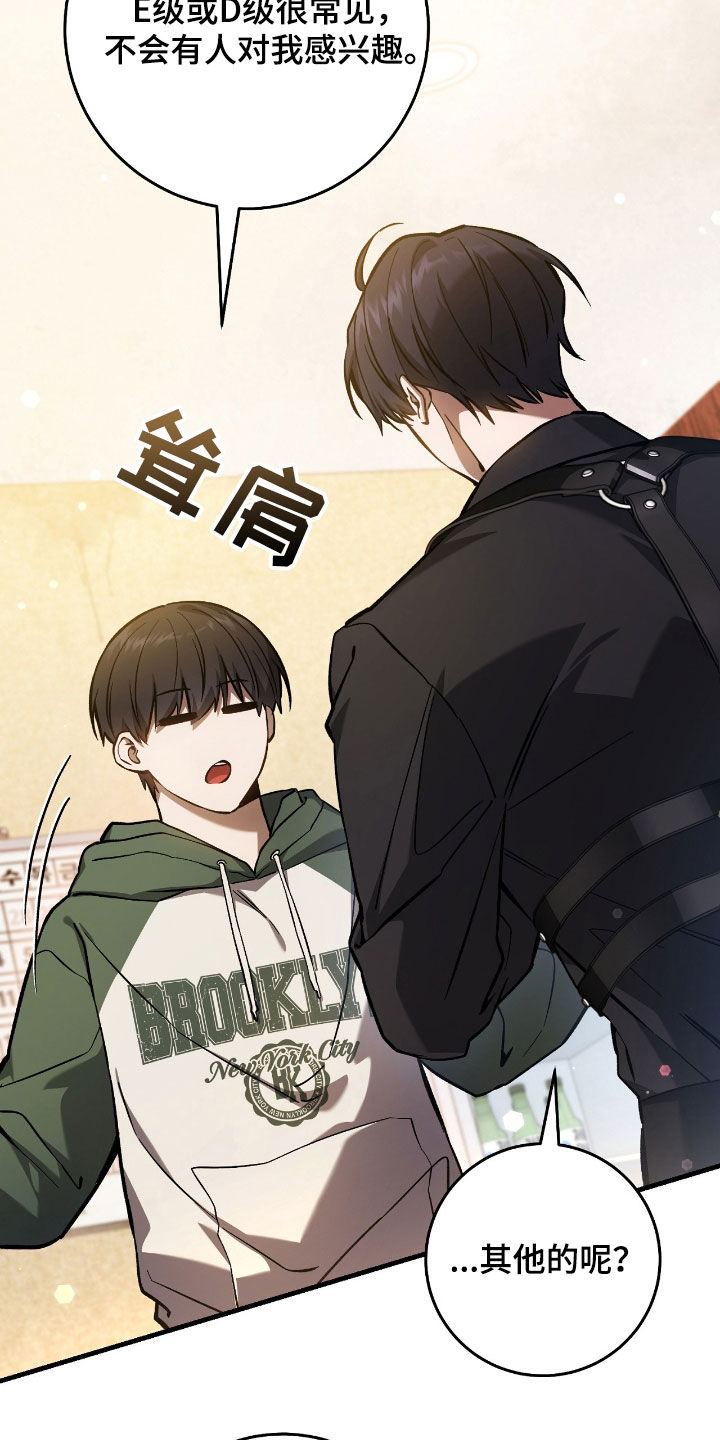 猎人回归漫画,第35章：交易5图