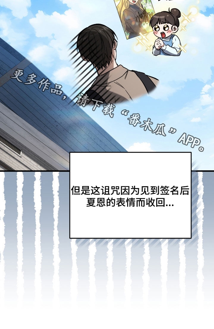 猎人回归漫画,第30章：签名海报3图