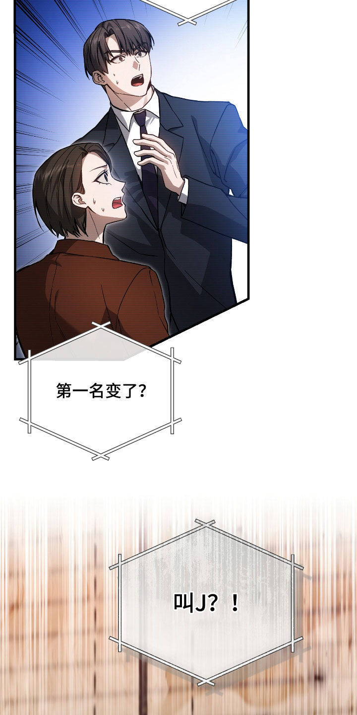 猎人回归漫画,第32章：排名变动1图