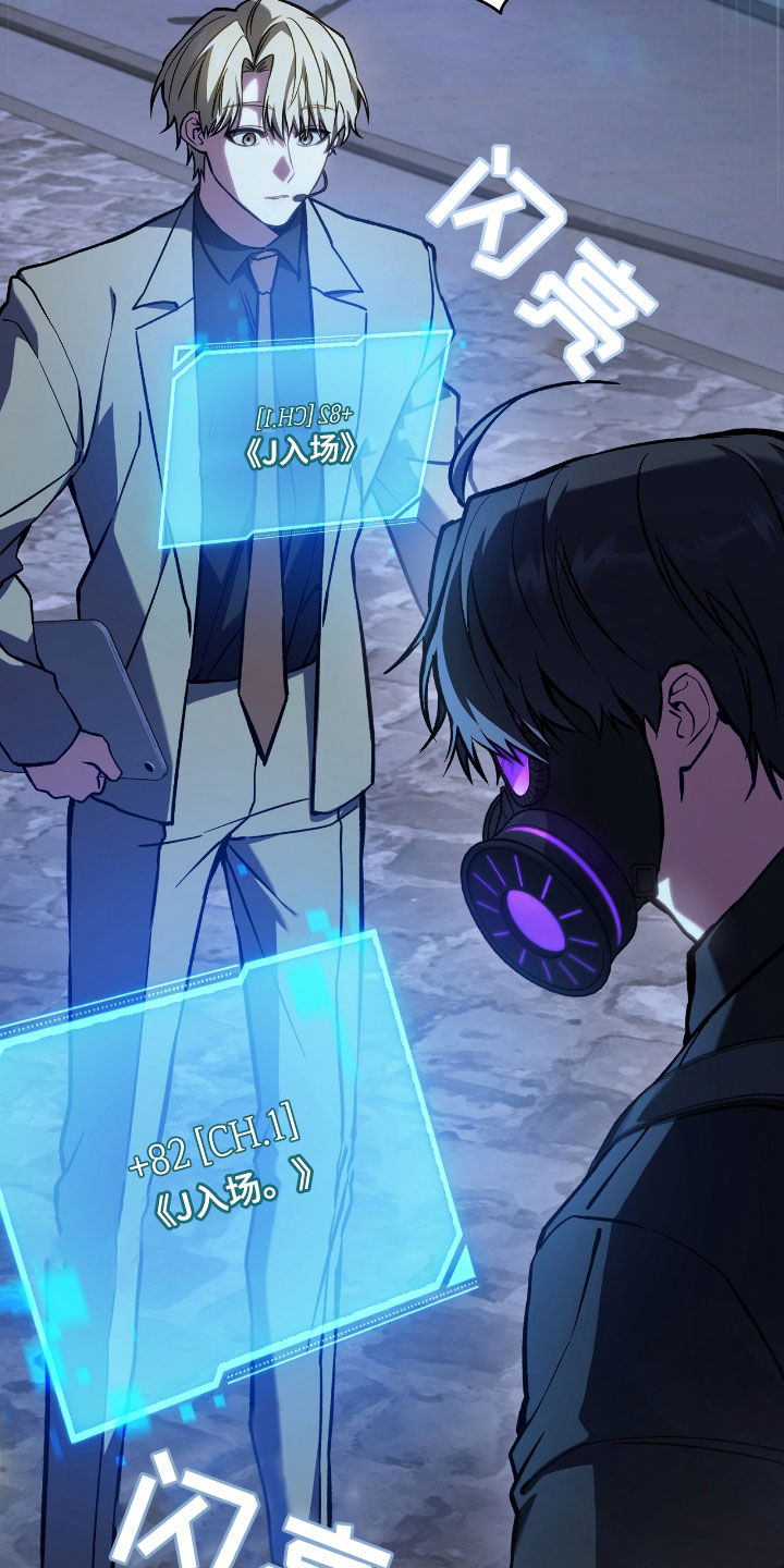 猎人回归活动漫画,第33章：奖励3图