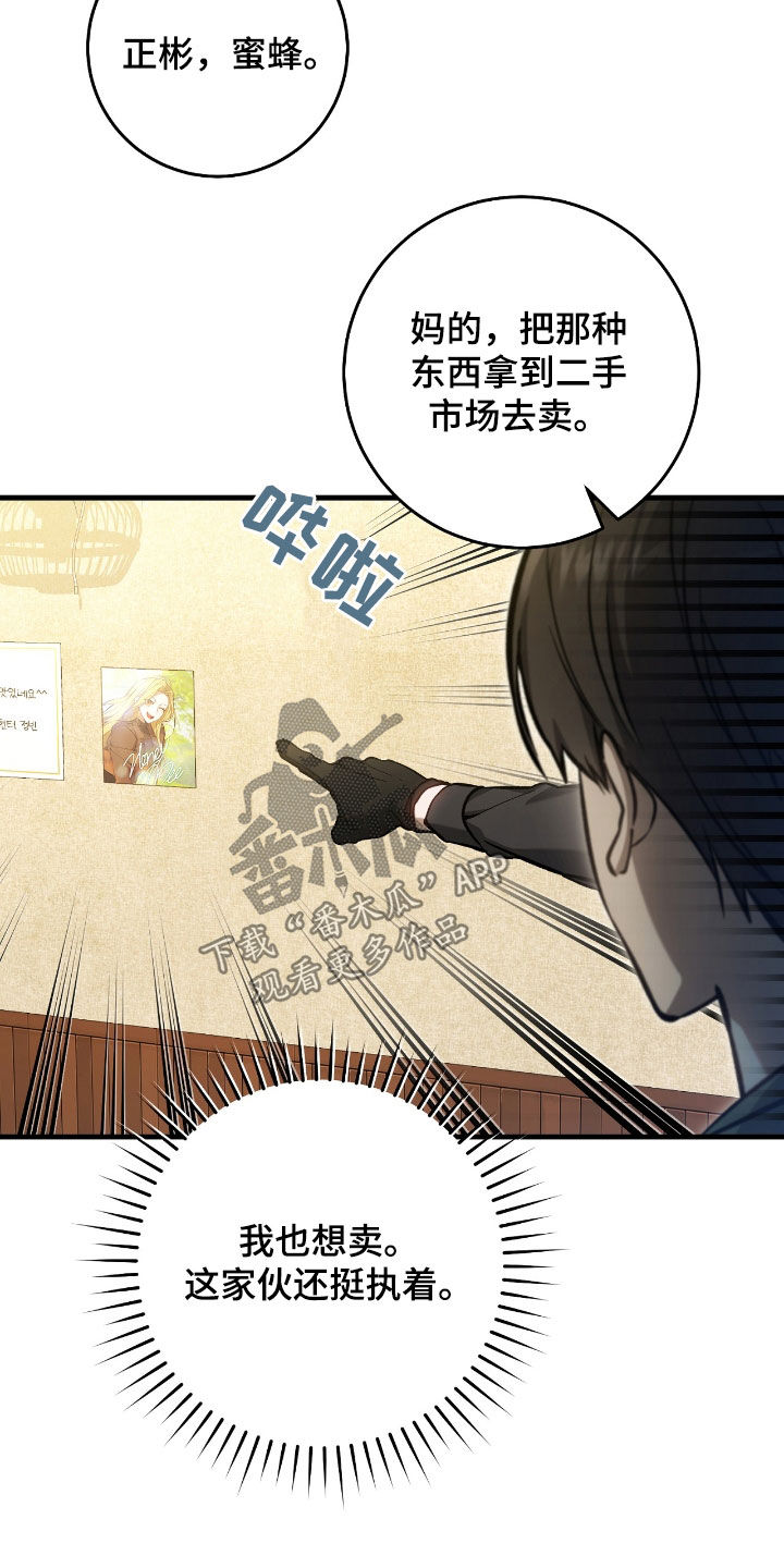 猎人回归漫画,第35章：交易5图