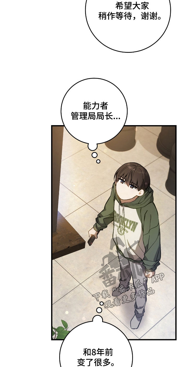 猎人回归漫画,第34章：问你话呢2图