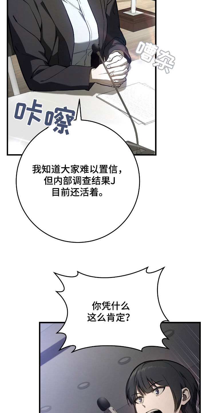 猎人回归漫画,第34章：问你话呢2图