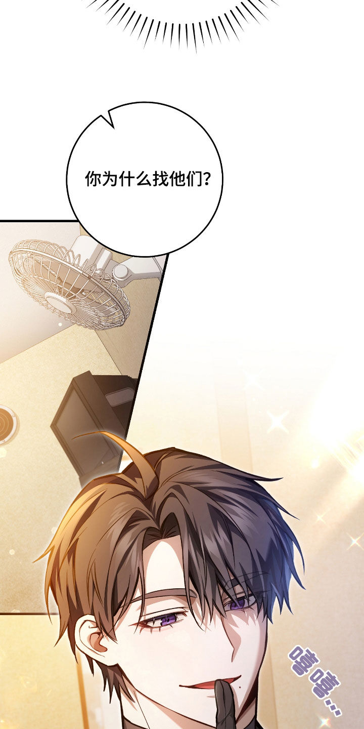 猎人回归漫画,第28章：乌鸦嘴2图