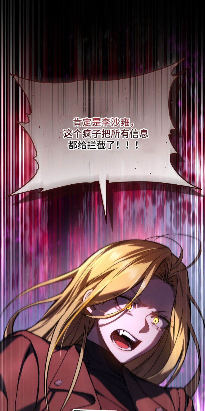 猎人回归漫画,第30章：签名海报2图