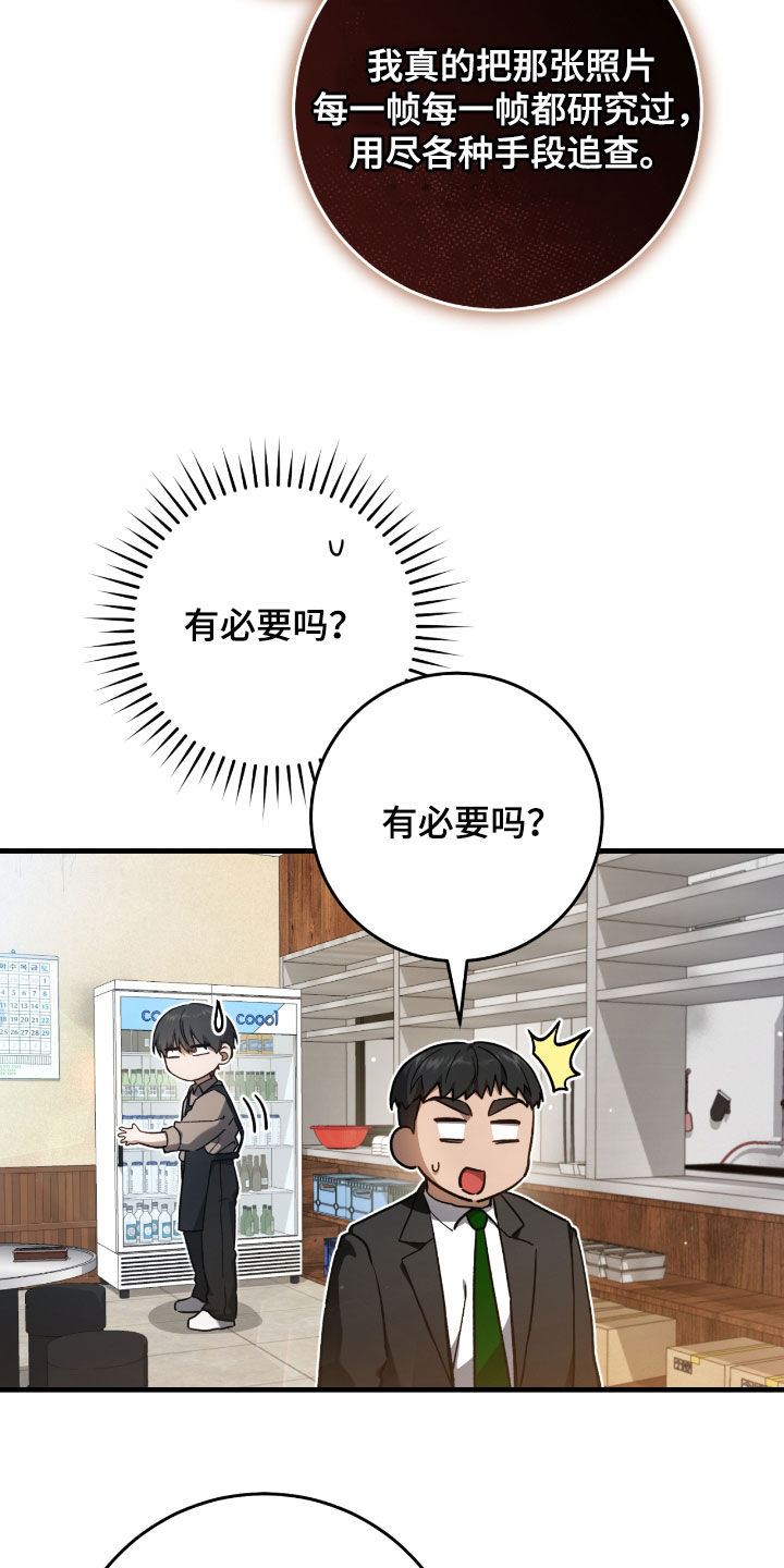 猎人回归漫画,第30章：签名海报2图