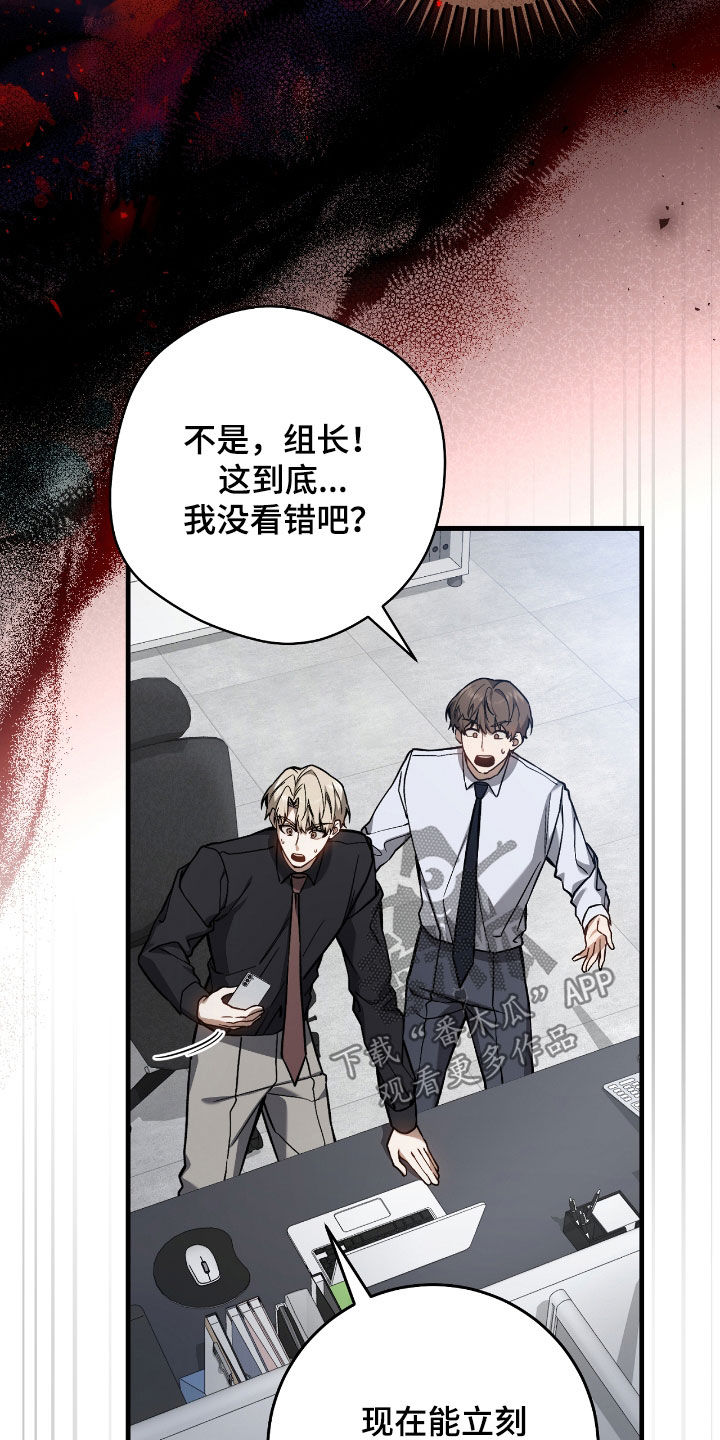 猎人回归漫画,第32章：排名变动5图