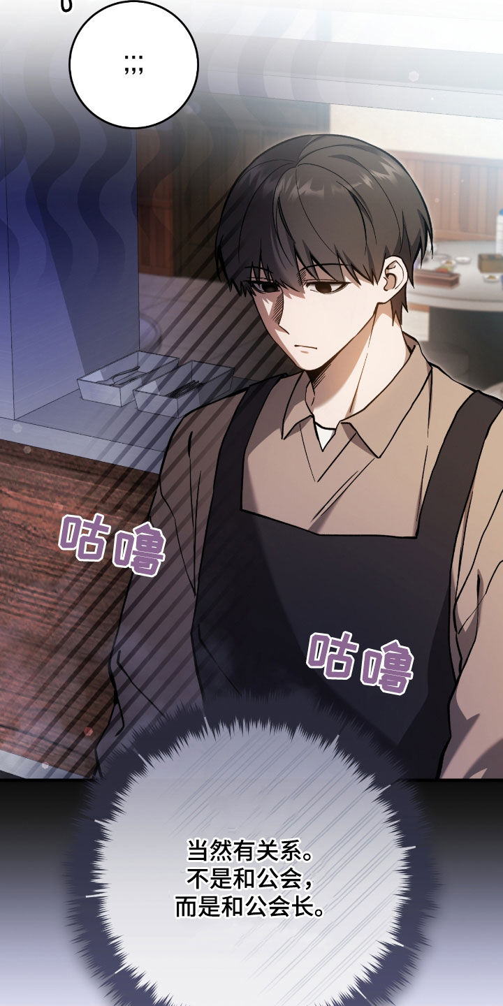 猎人回归漫画,第30章：签名海报1图