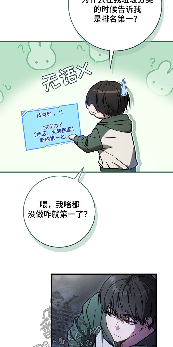 猎人回归活动漫画,第33章：奖励1图