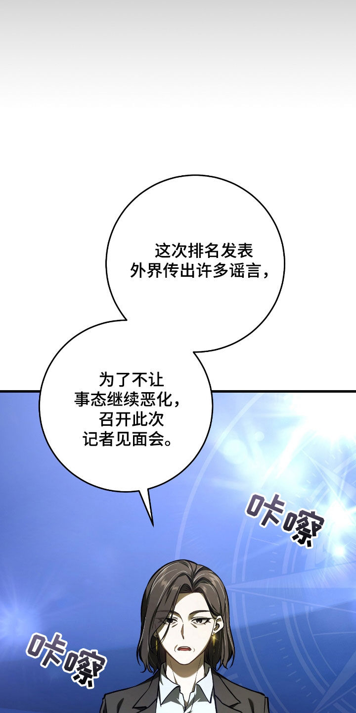 猎人回归漫画,第34章：问你话呢4图