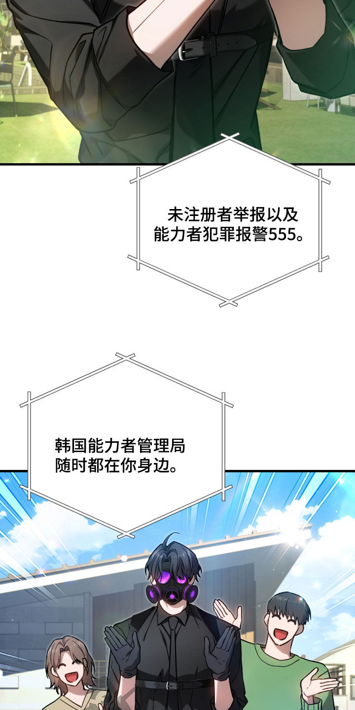 猎人回归漫画,第31章：误会5图