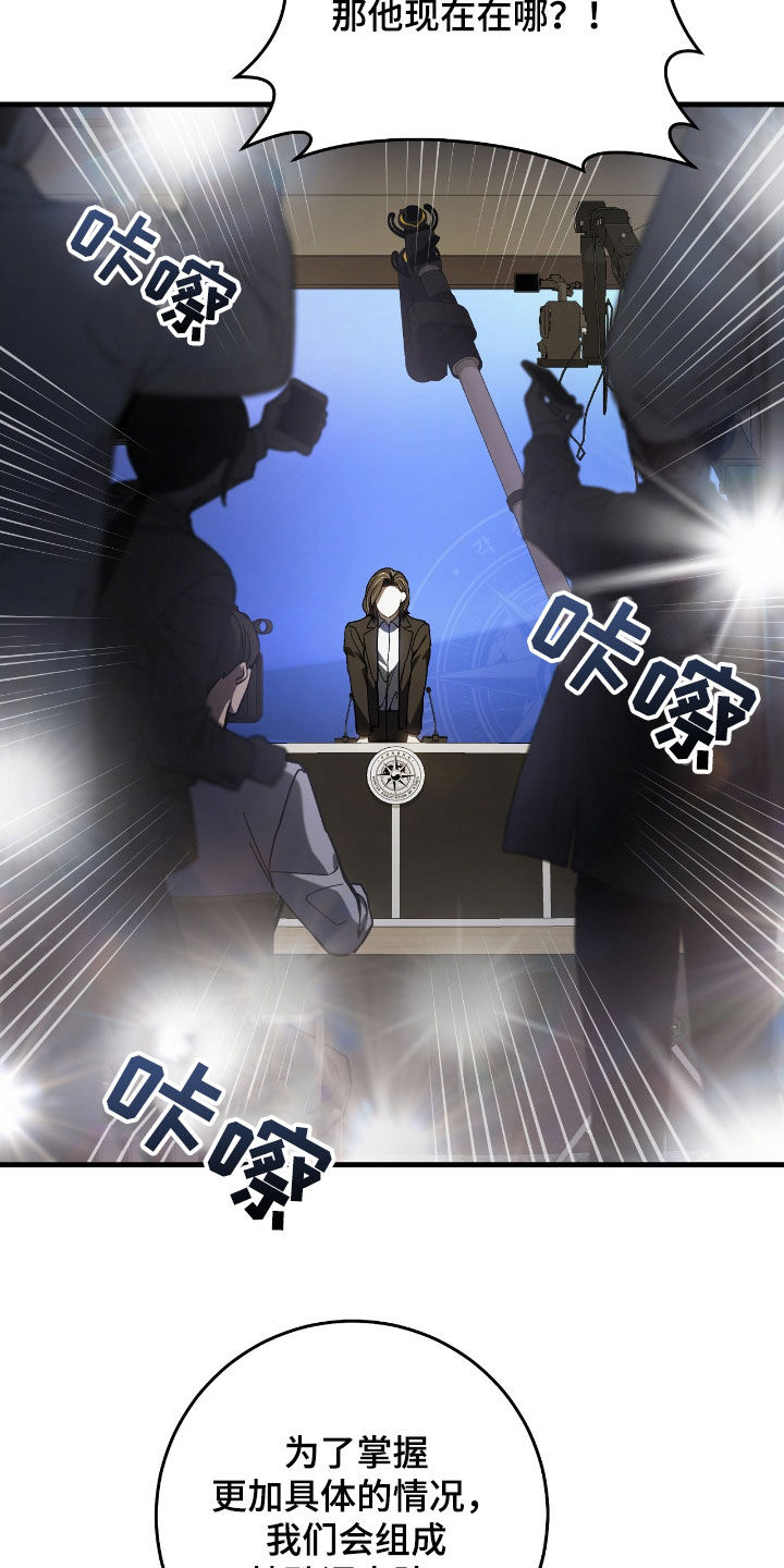 猎人回归漫画,第34章：问你话呢5图