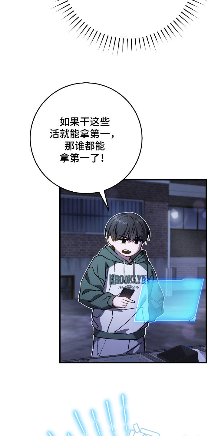 猎人回归活动漫画,第33章：奖励1图