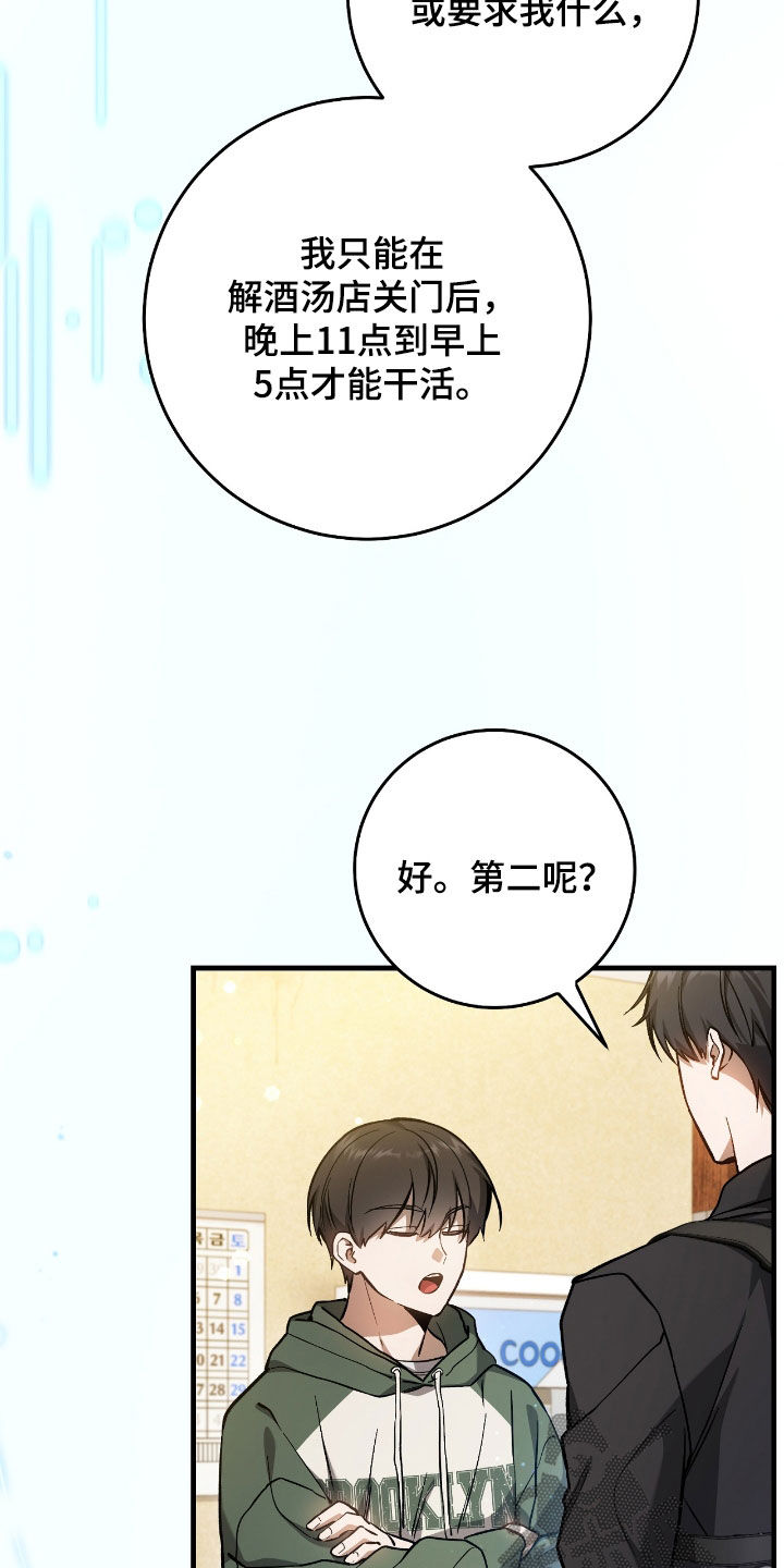 猎人回归漫画,第35章：交易4图