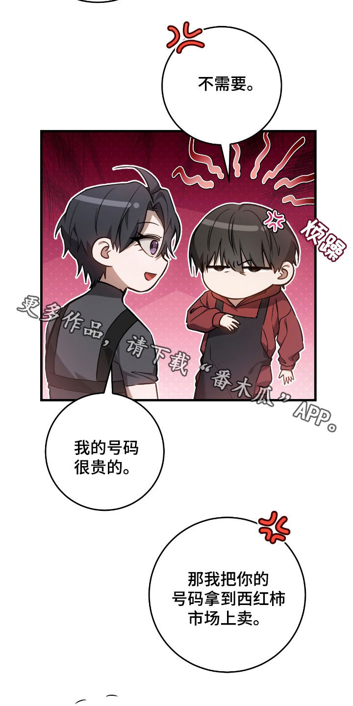 猎人回归漫画,第28章：乌鸦嘴2图