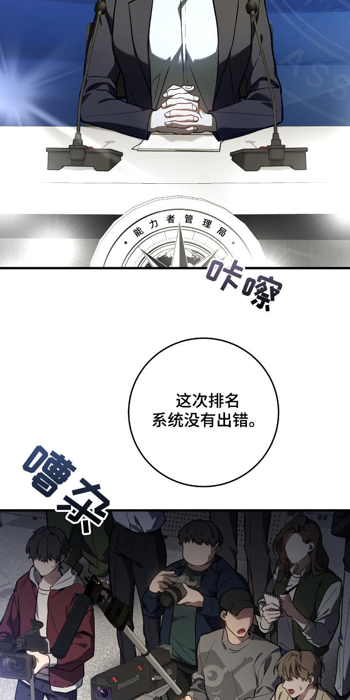 猎人回归漫画,第34章：问你话呢5图