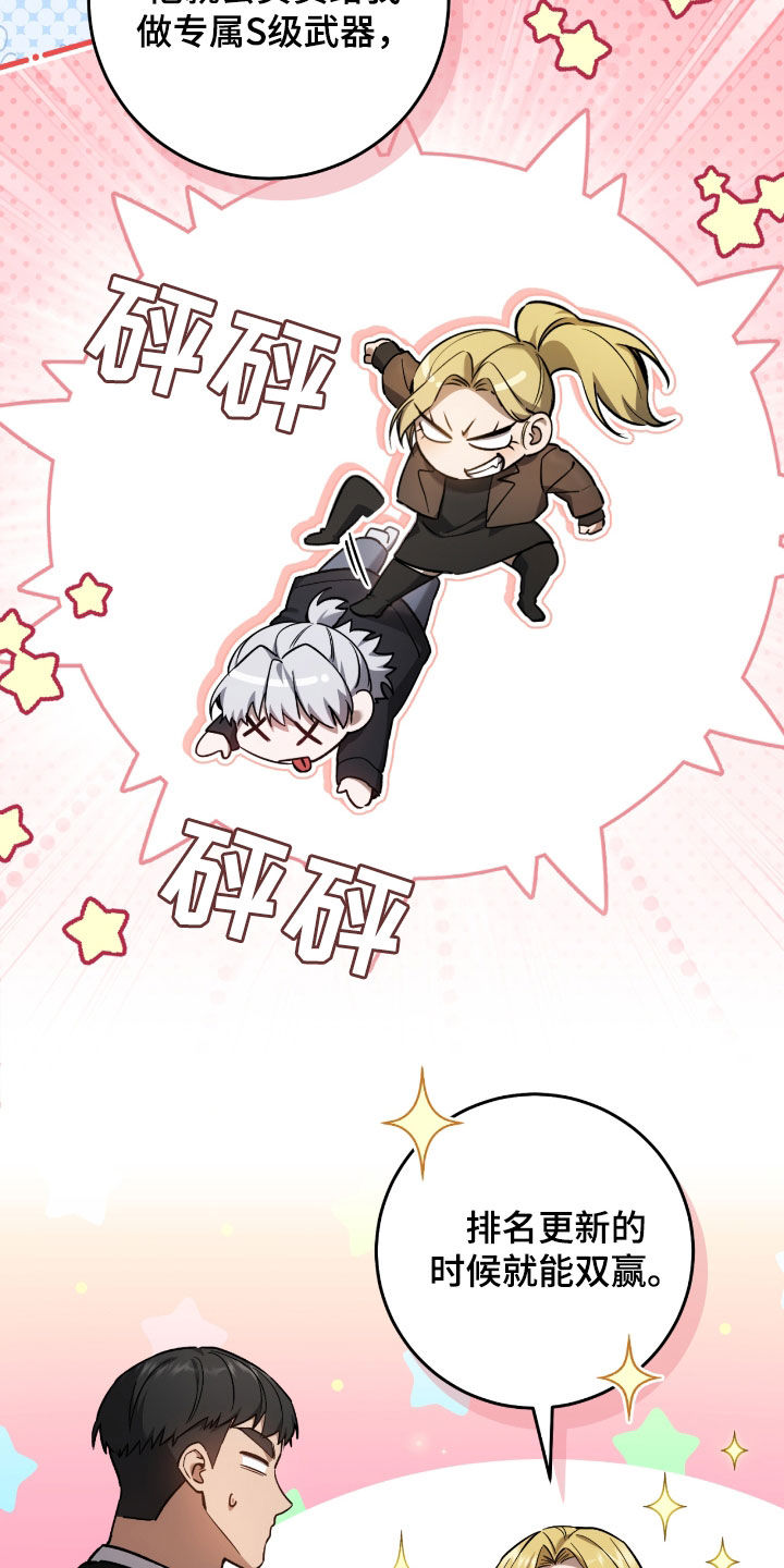 猎人回归漫画,第30章：签名海报4图