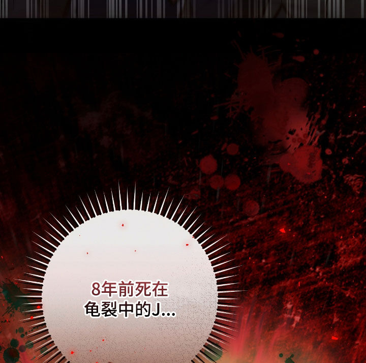 猎人回归漫画,第32章：排名变动3图