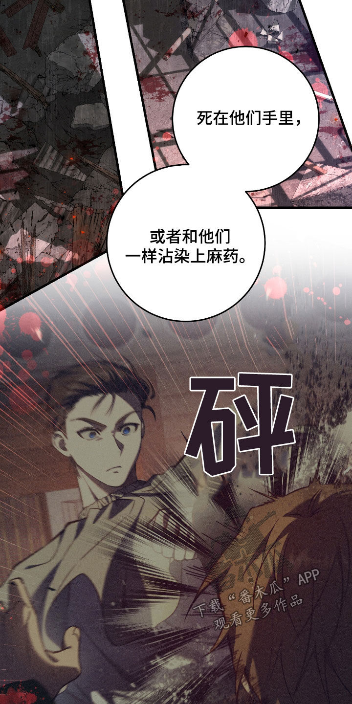 猎人回归漫画,第28章：乌鸦嘴4图