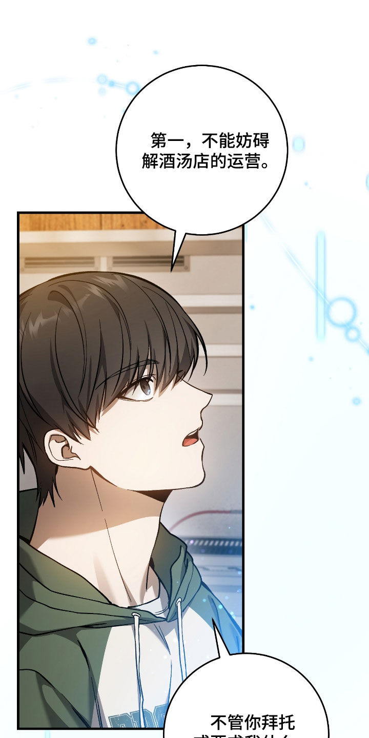 猎人回归漫画,第35章：交易3图