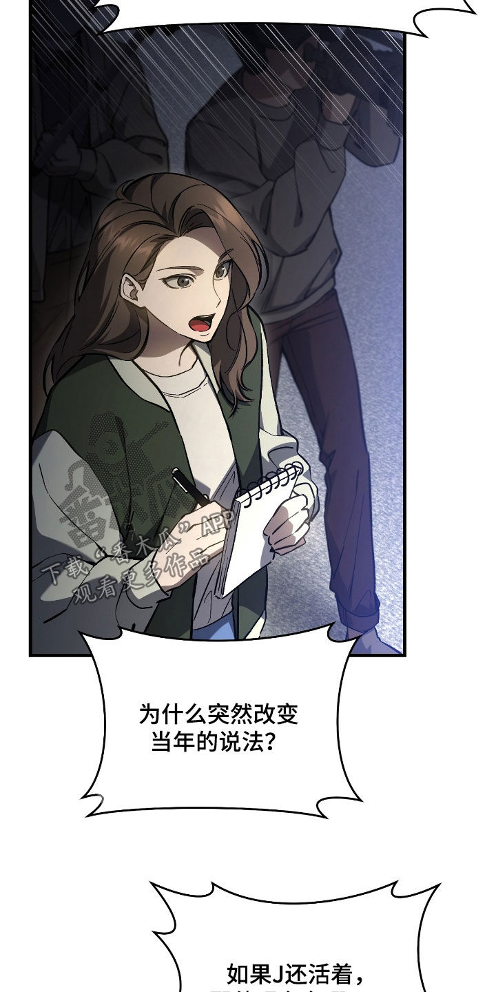 猎人回归漫画,第34章：问你话呢4图